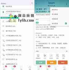 墨墨背单词选多了如何处理