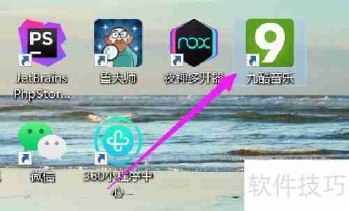 九酷音乐单曲循环设置方法