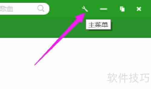 九酷音乐单曲循环设置方法