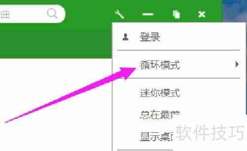 九酷音乐单曲循环设置方法