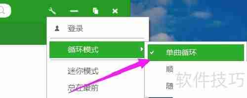 九酷音乐单曲循环设置方法
