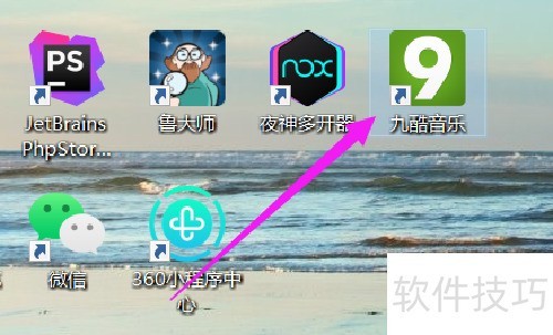 九酷音乐如何设置单曲循环
