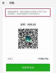 支付宝扫码多付了钱怎么办