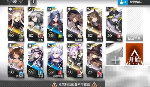 明日方舟11-17难关通关攻略