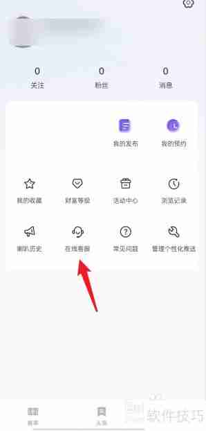 飞燕体育APP在线客服联系方式