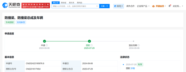  理想汽车防撞梁新专利获授权 可减轻车重 提升通过性