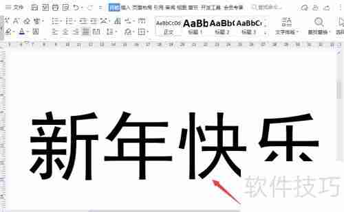 炫彩文字制作技巧