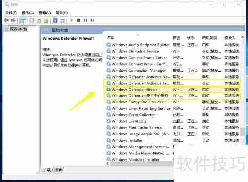 Windows Defender无法启动解决方法