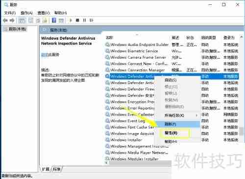 Windows Defender无法启动解决方法