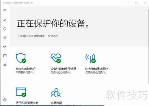 Windows Defender无法启动解决方法