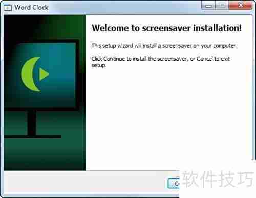 Word Clock屏保使用教程
