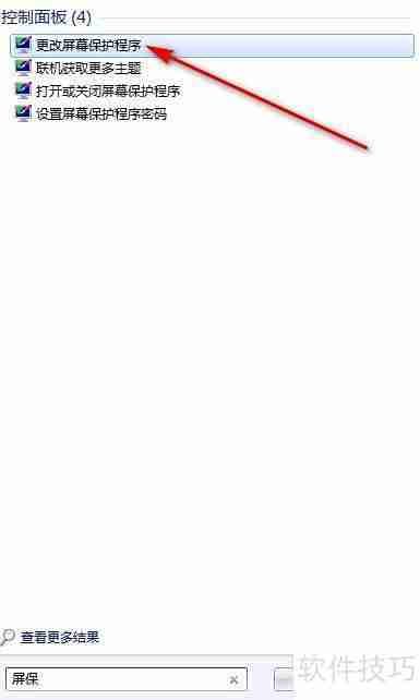 Word Clock屏保使用教程