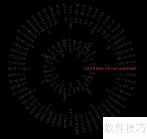 Word Clock屏保使用教程