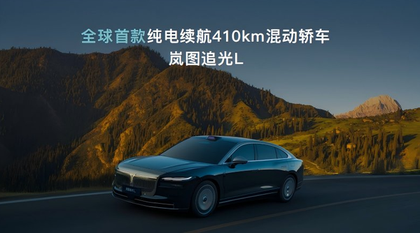 岚图汽车发布岚海智混技术 新款梦想家8月29日首发