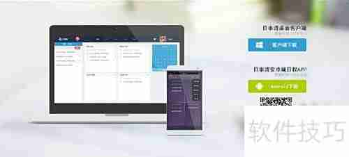 工作日志工具演变简史