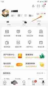 松果出行如何关闭个性化推荐