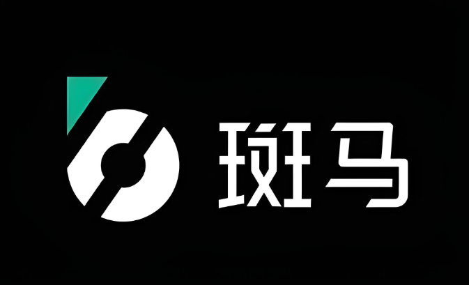 阿里巴巴：斑马股份拟于香港联交所主板独立上市