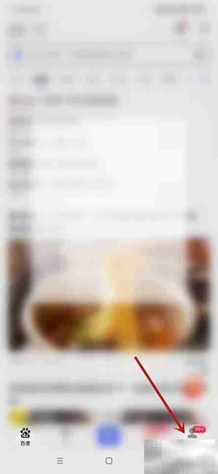 百度查看黄历方法指南