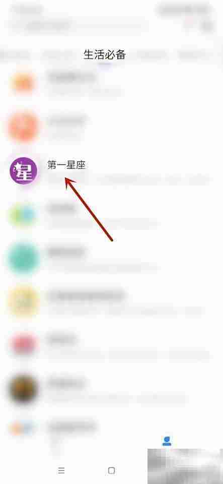百度查看黄历方法指南