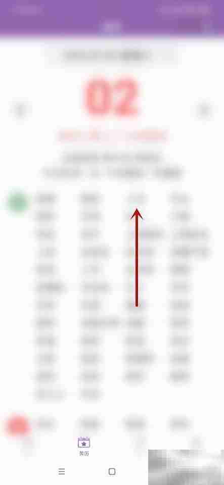 百度查看黄历方法指南