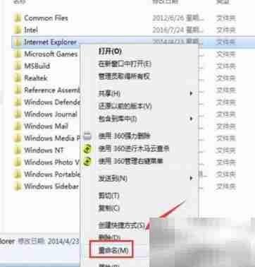 Win7 64位如何运行32位IE