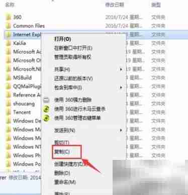 Win7 64位如何运行32位IE