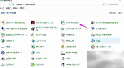 Win10重置IE浏览器方法