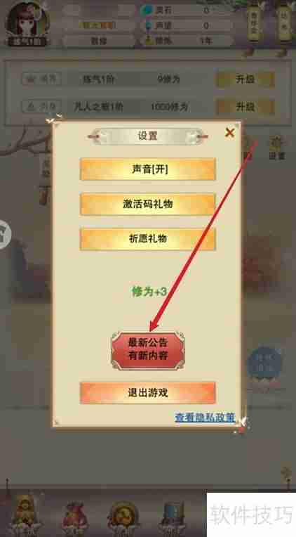 青天化龙决获取攻略