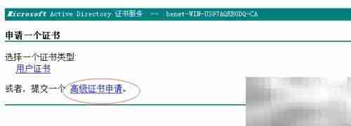 Web服务器证书申请指南