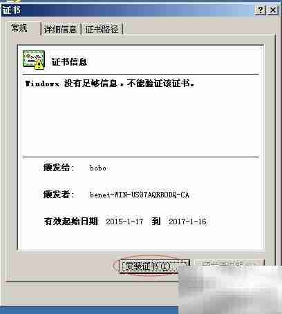 Web服务器证书申请指南