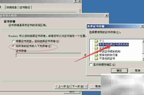 Web服务器证书申请指南