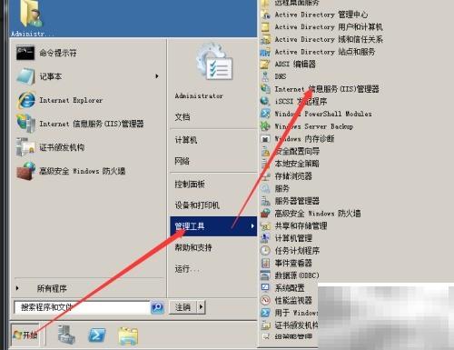 Web证书申请全流程解析