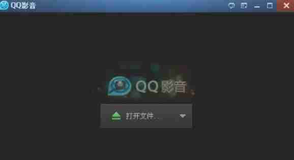 QQ影音怎么导入字幕-QQ影音设置导入字幕的方法