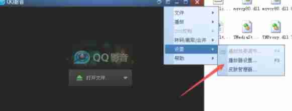 QQ影音怎么导入字幕-QQ影音设置导入字幕的方法