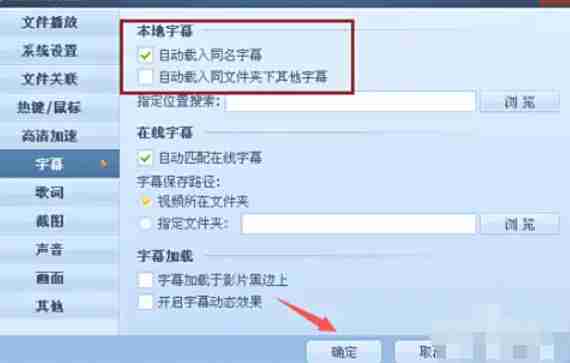 QQ影音怎么导入字幕-QQ影音设置导入字幕的方法