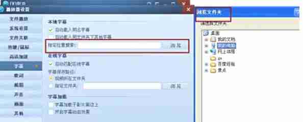 QQ影音怎么导入字幕-QQ影音设置导入字幕的方法