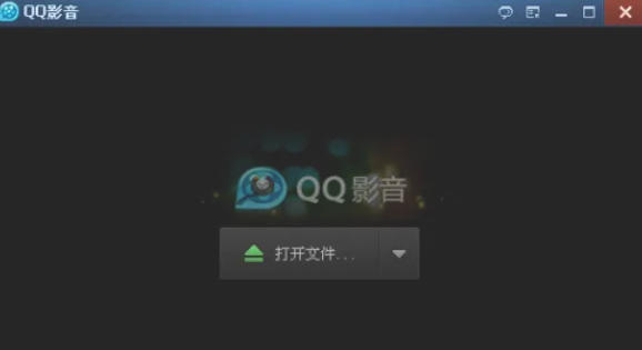 QQ影音导入字幕方法详解