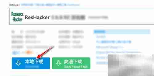 提取EXE图标资源方法