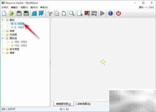 提取EXE图标资源方法