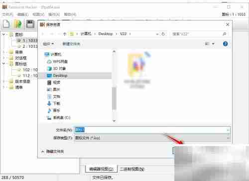 提取EXE图标资源方法