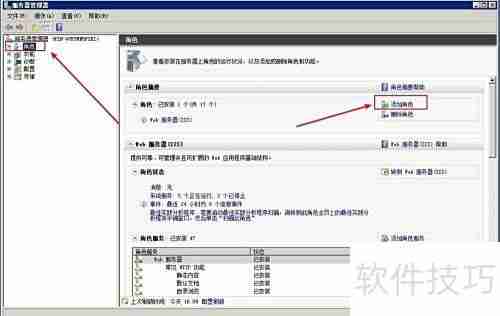 Win2008安装Hyper-V指南