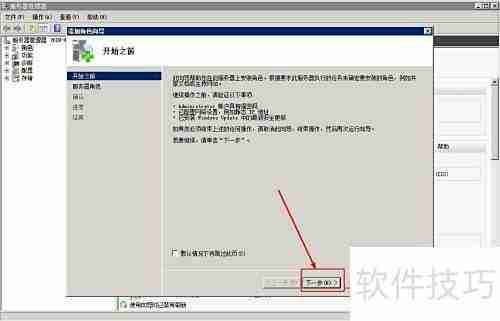 Win2008安装Hyper-V指南