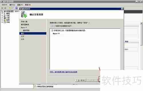 Win2008安装Hyper-V指南