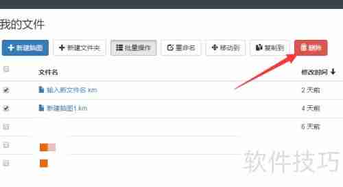 百度脑图批量删除导图方法