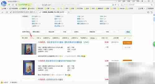 网上买旧书指南