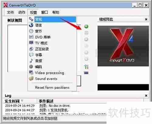 制作DVD视频光盘的简易方法