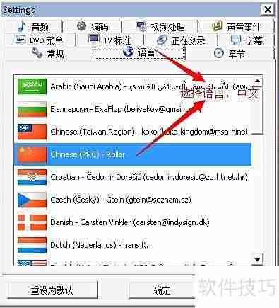 制作DVD视频光盘的简易方法