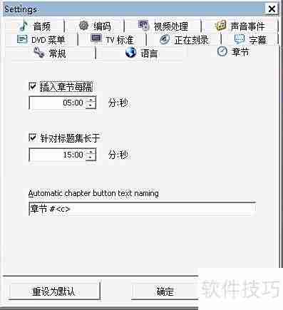 制作DVD视频光盘的简易方法