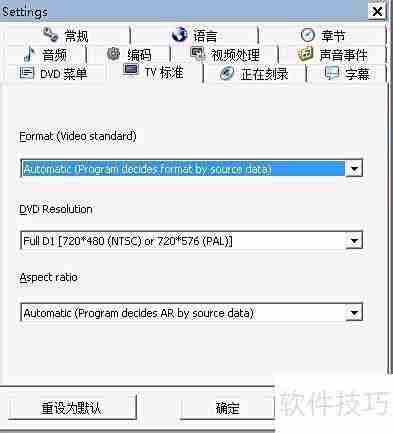 制作DVD视频光盘的简易方法