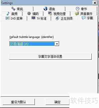 制作DVD视频光盘的简易方法